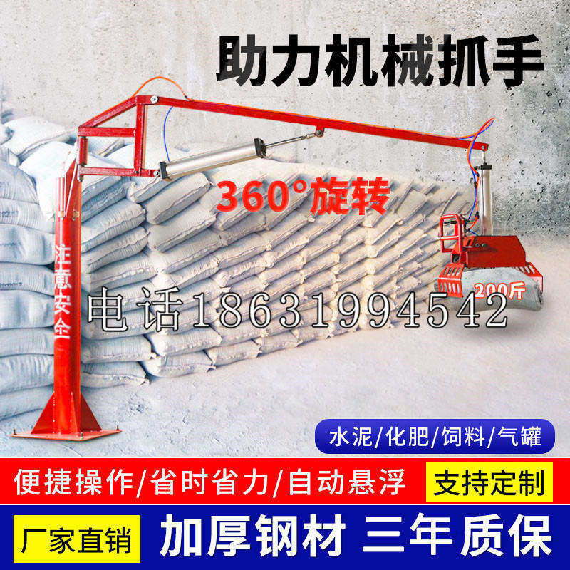 皇姑区助力机械抓手 平衡吊悬臂吊机车 360°旋转机械手臂 翰盾